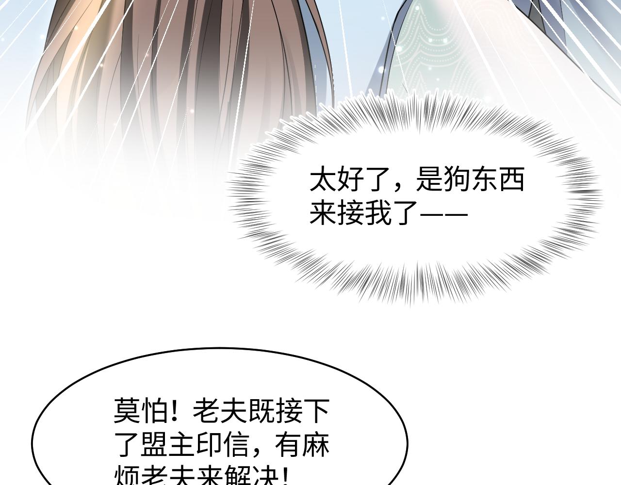 第117话携手归隐40