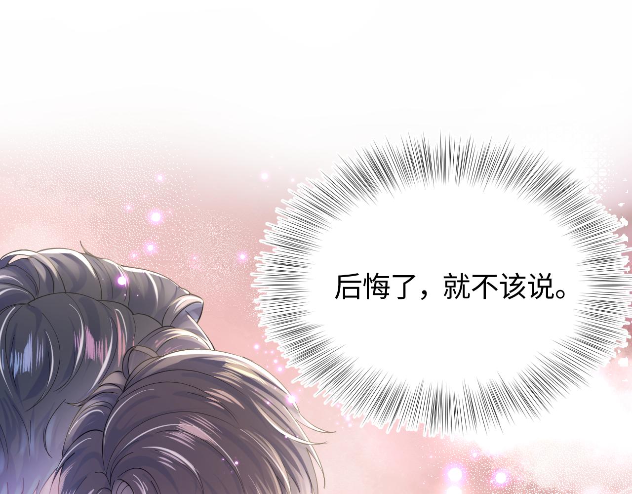 第17话 你会嫌我老吗？49
