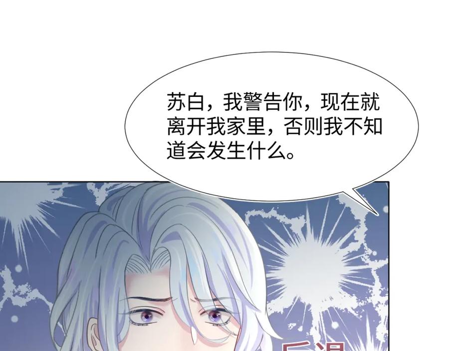第7话 气走白月光89
