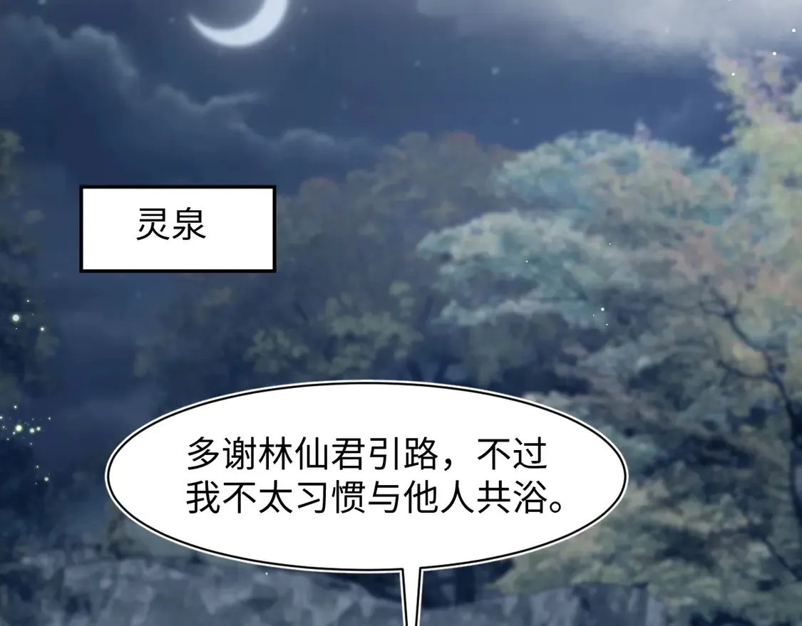 298 在静虚宫的灵泉蒙上你的眼47