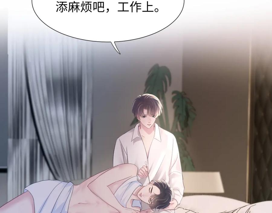 第9话 白月光找上门55