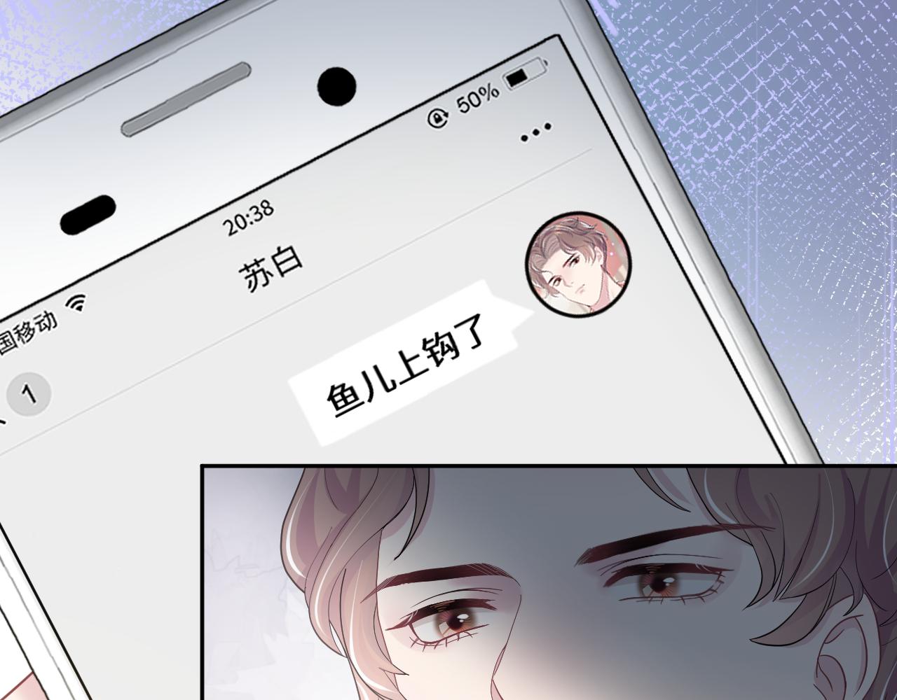第23话 阳阳想分手？！85