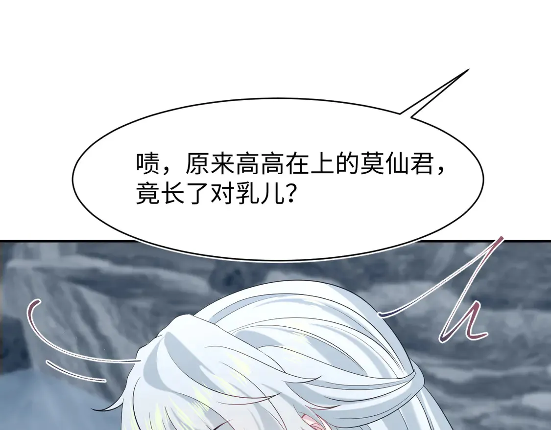 298 在静虚宫的灵泉蒙上你的眼59