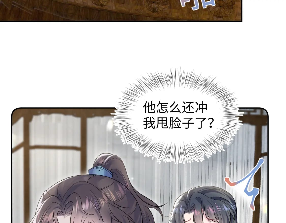 第190话 绿茶师尊哭唧唧67