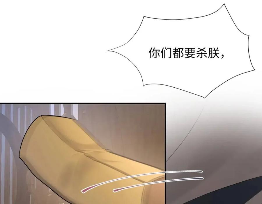 第31话 不知所措的心动36