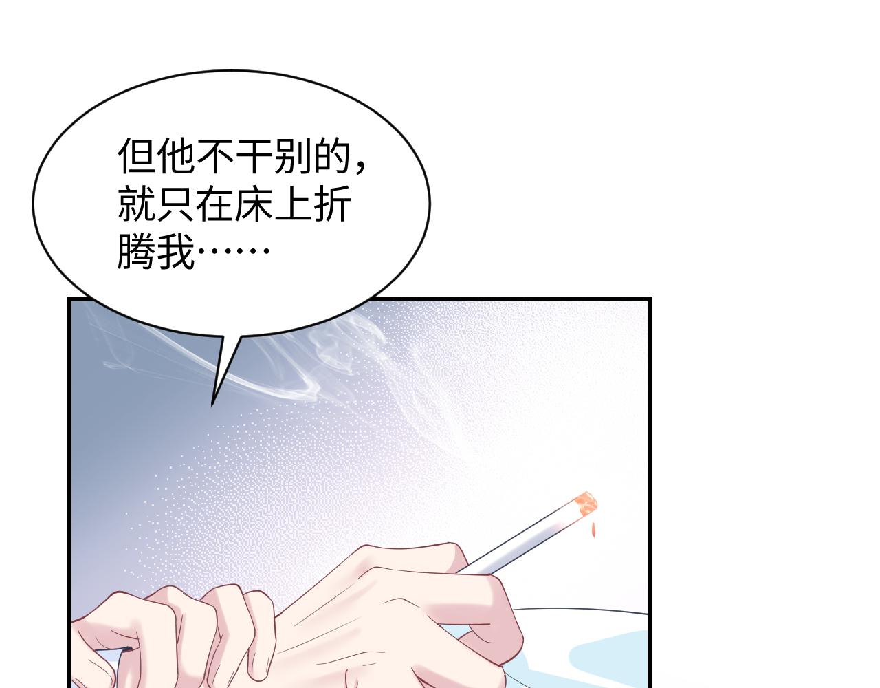 第19话 “我吃醋了”111