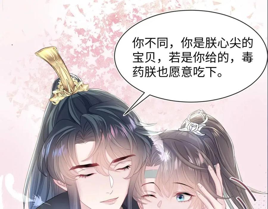 第45话 诱人的阳阳96