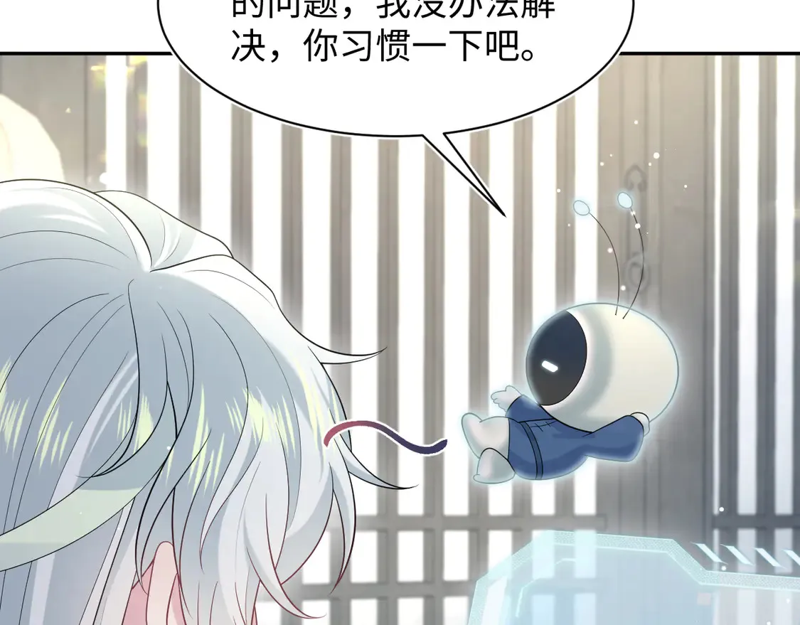 294 绝艳莫仙君4