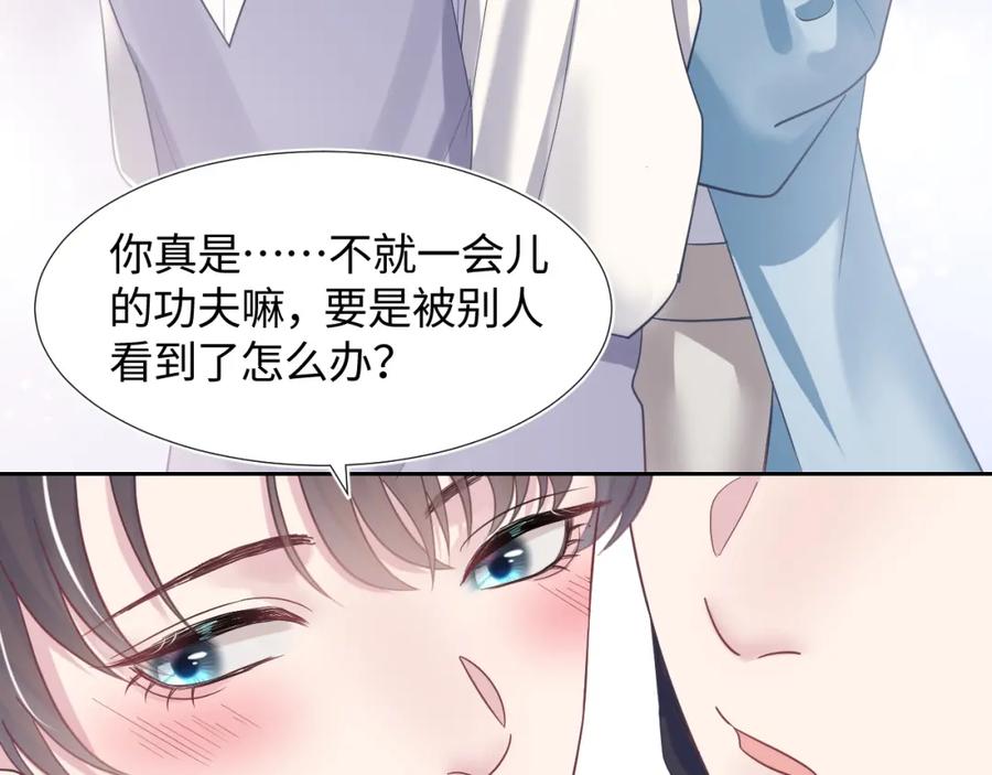 第9话 白月光找上门15