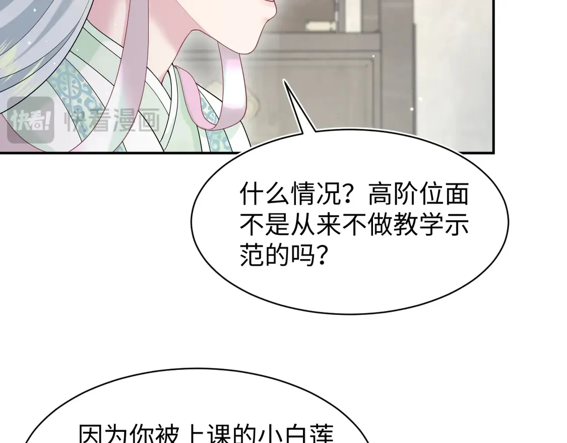 294 绝艳莫仙君13