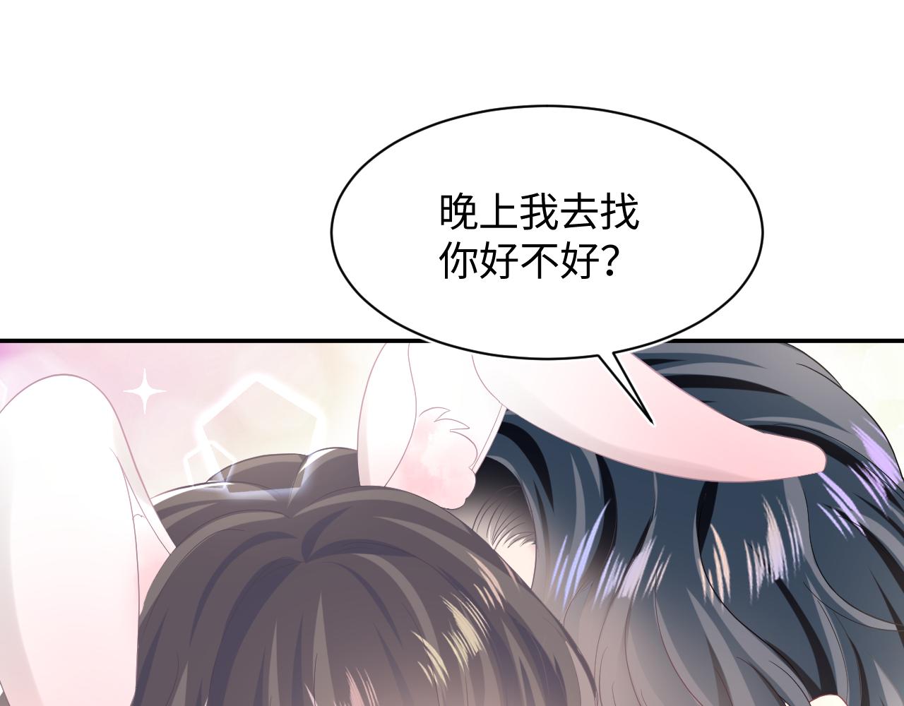 第73话 兔兔霸气护夫93