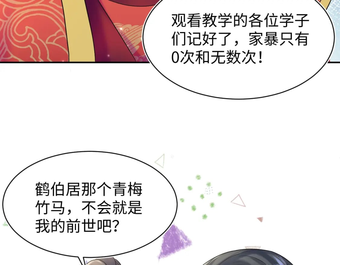 184话 陷入幻境84