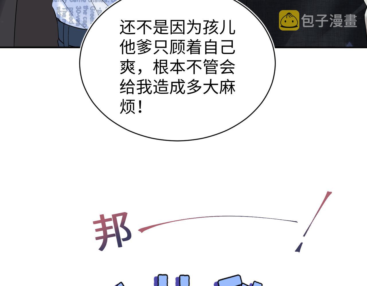 第137话 我要当爹啦？！52