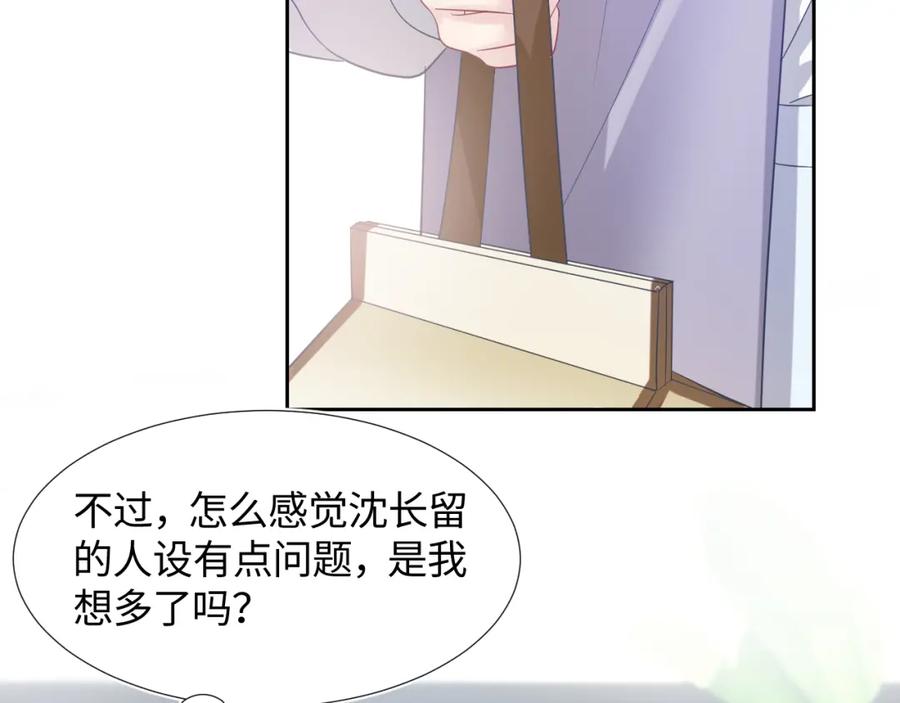 第8话 霸道影帝变狼狗53