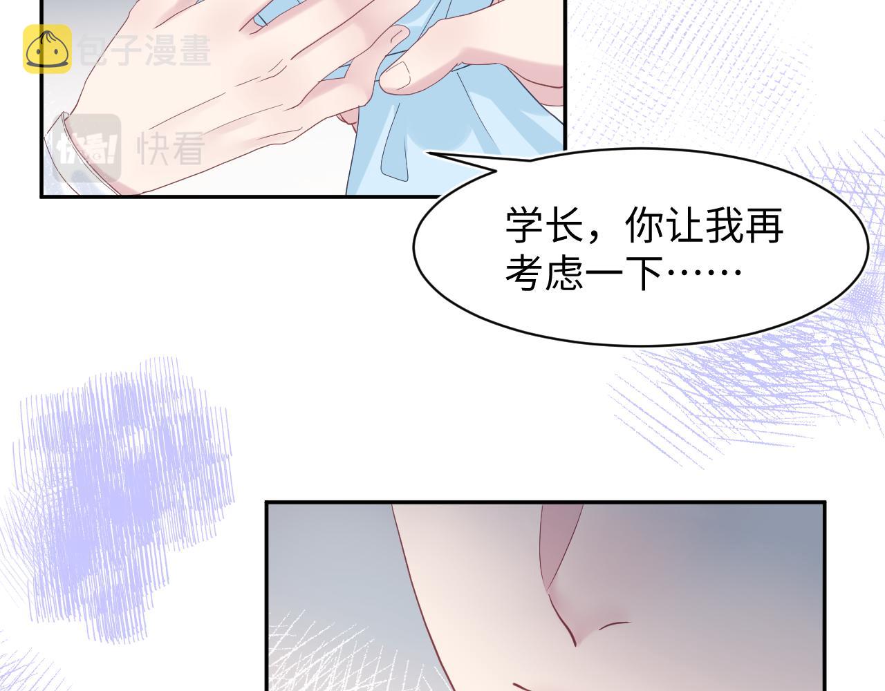 第23话 阳阳想分手？！74