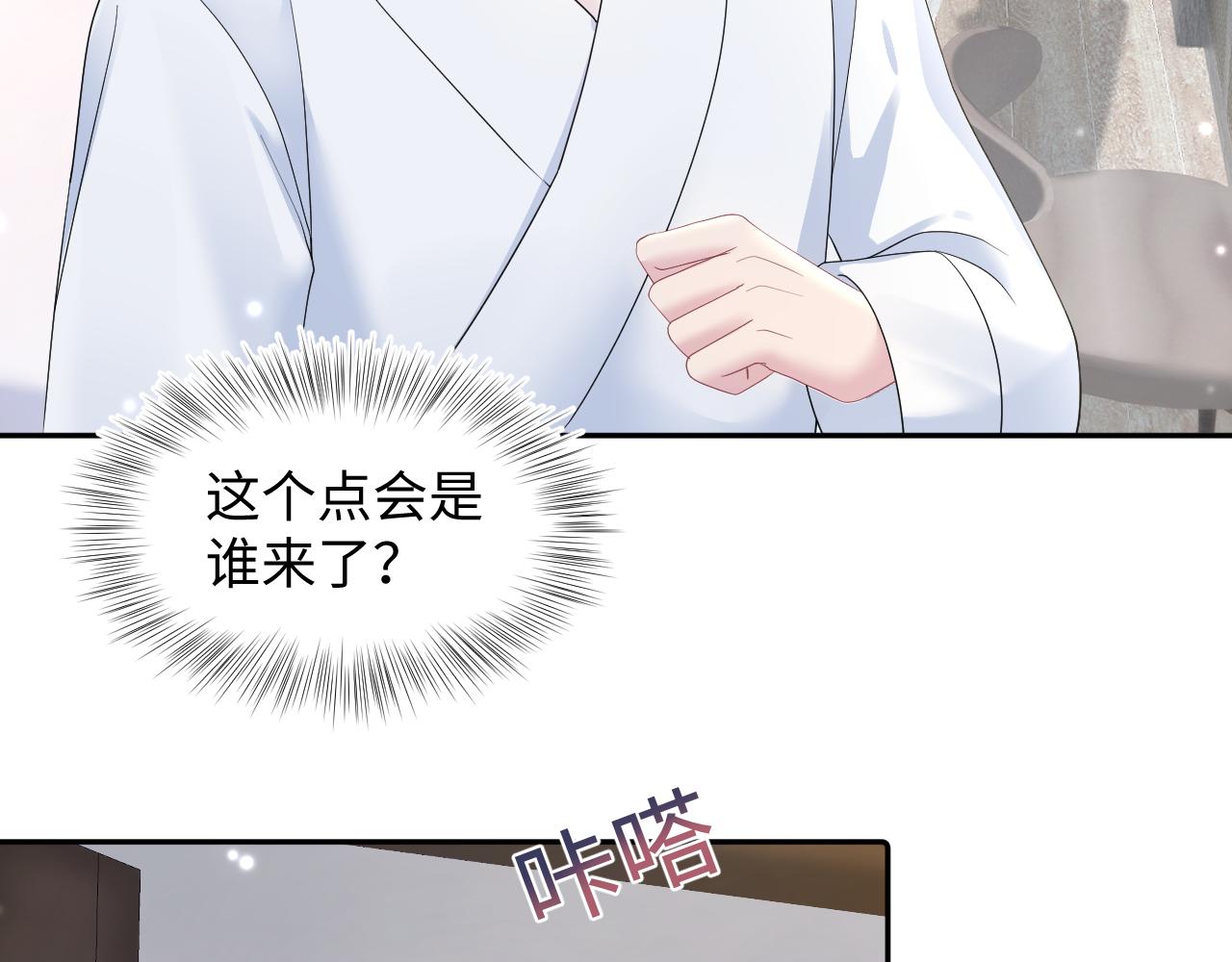 第156话 棋逢对手38
