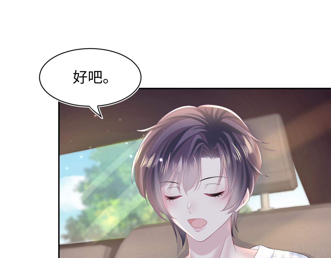 第133话 计划抱崽？34