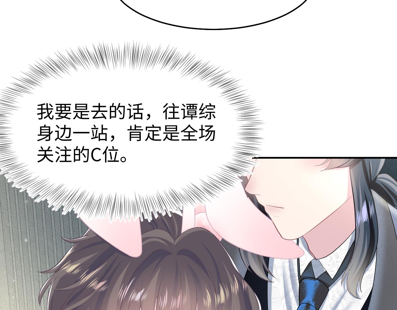 第85话 西装的诱惑66