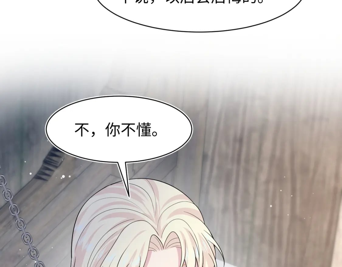 242 双向奔赴的病情41