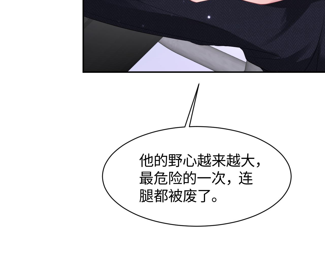 第94话 终极boss也痴情32