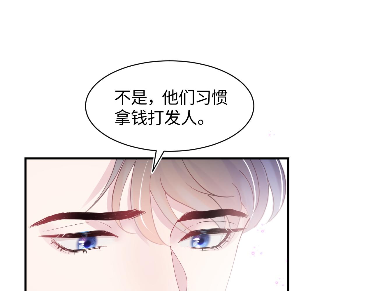 第22话 不按套路出牌64