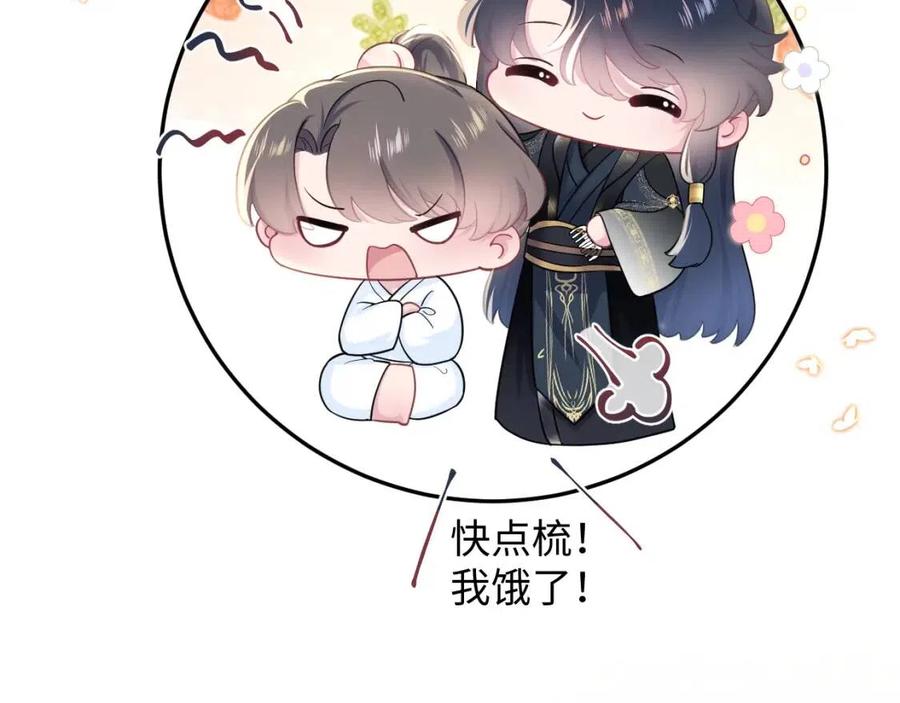 第53话 不理朕？那就亲一亲44