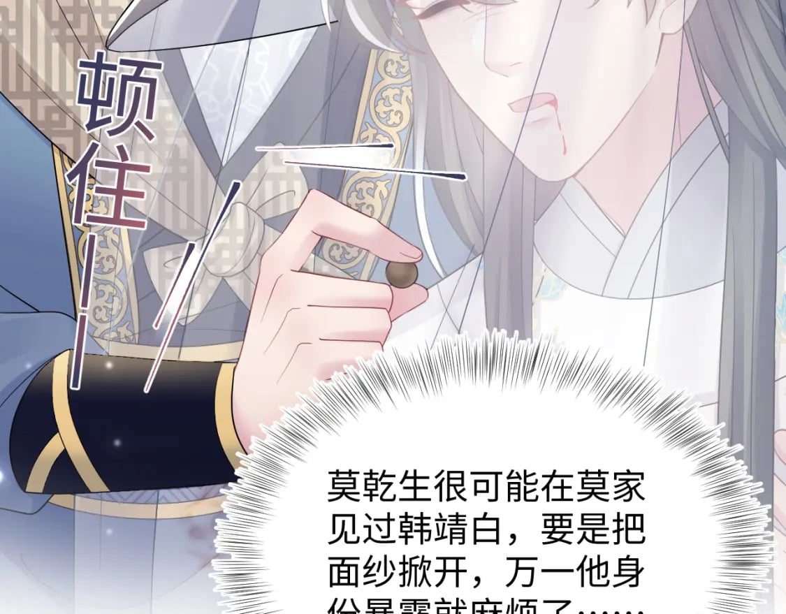 第180戏精绿茶师尊85