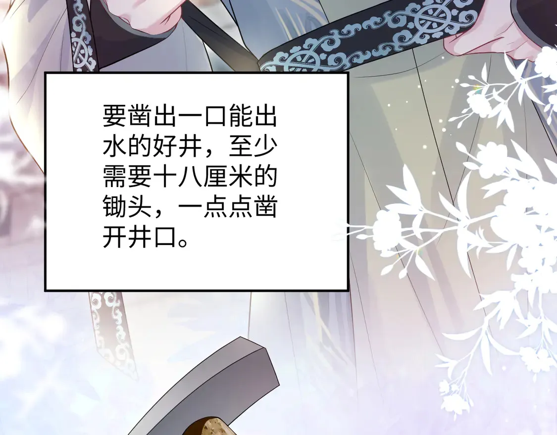301 师姐的神药热茶67