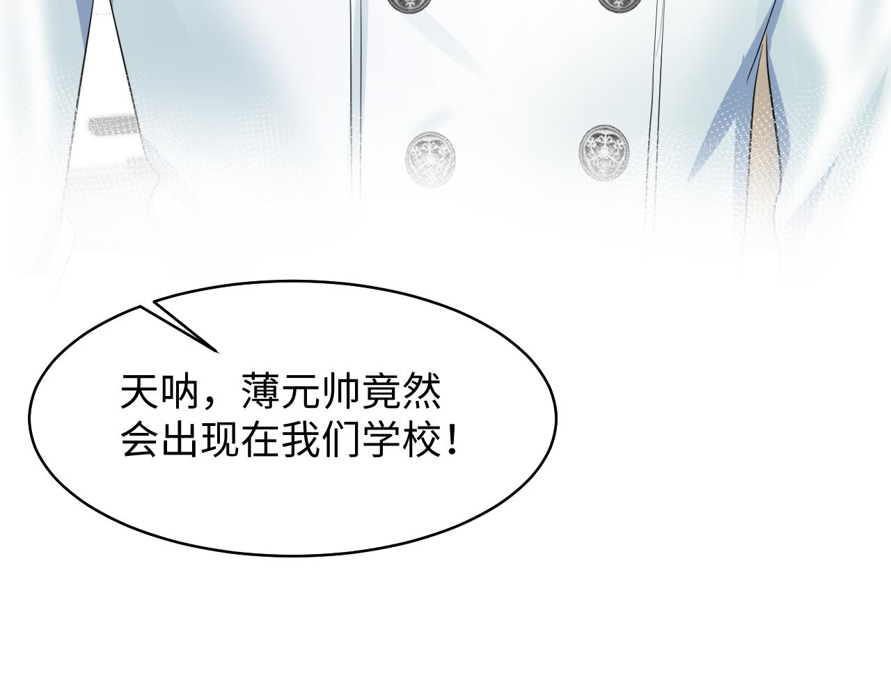 第130话 绿茶虞白莲的较量76