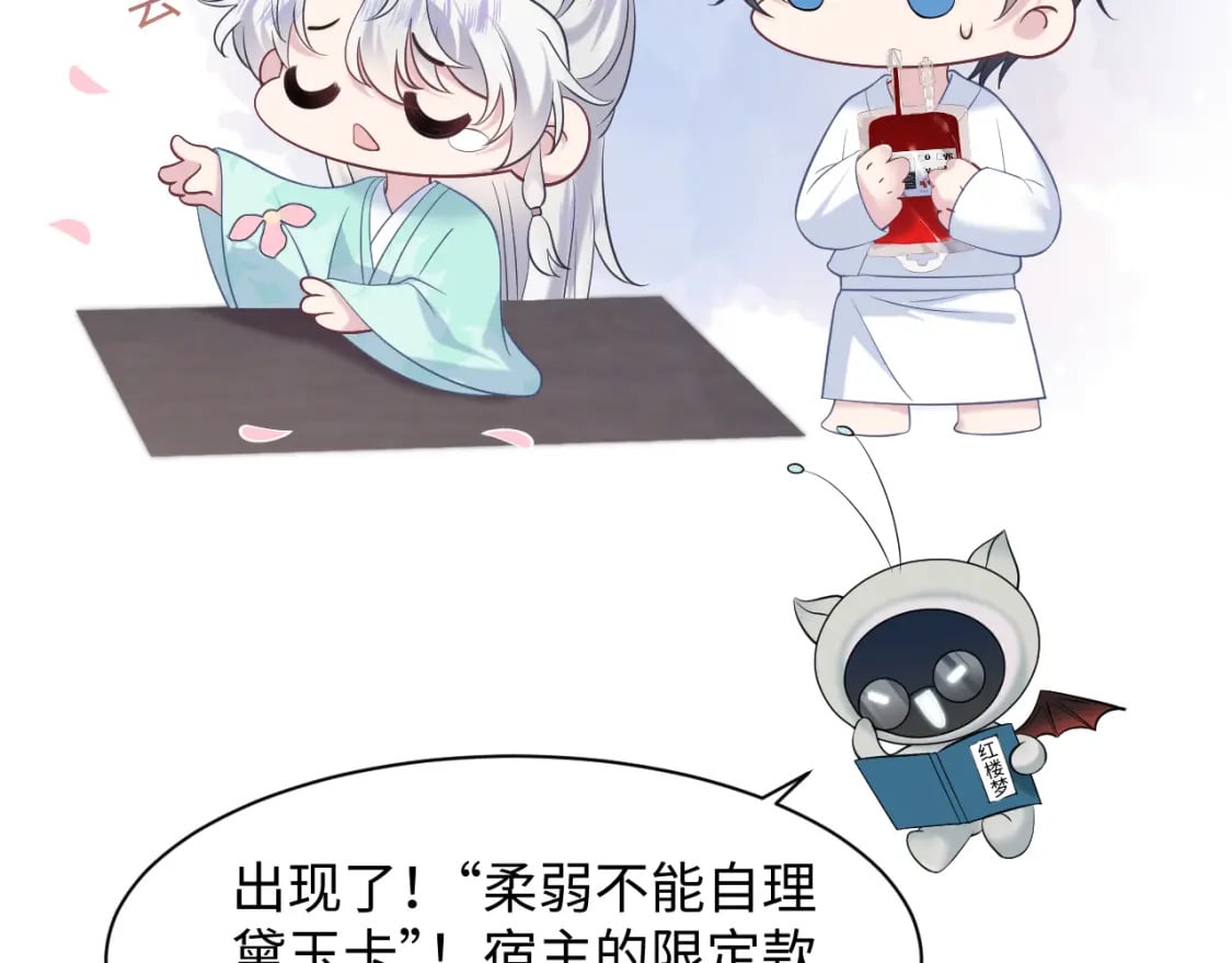 第200话 诱人的小吸血鬼30