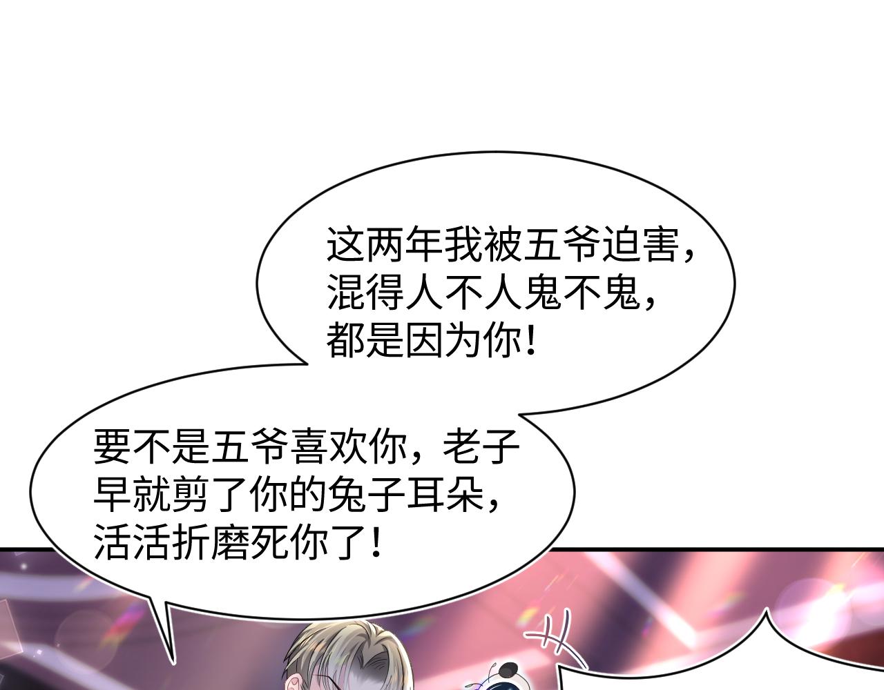 第80话 阳阳被暗算29