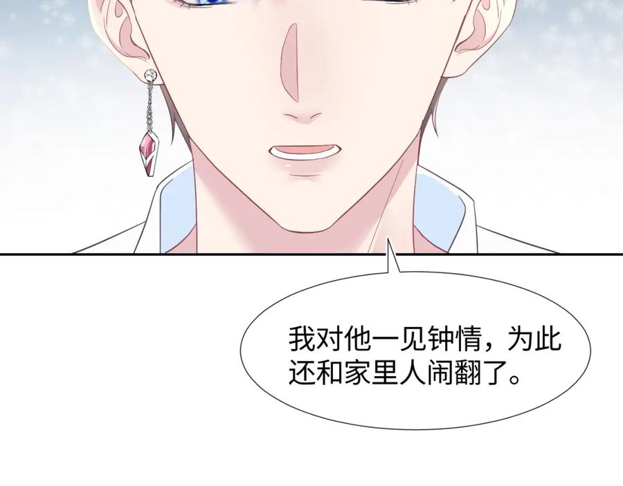 第7话 气走白月光33