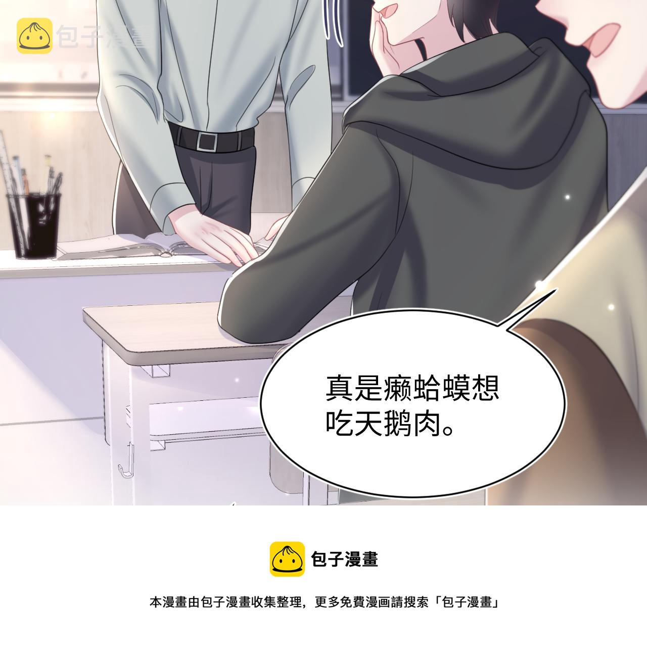 第134话 被传谣言49