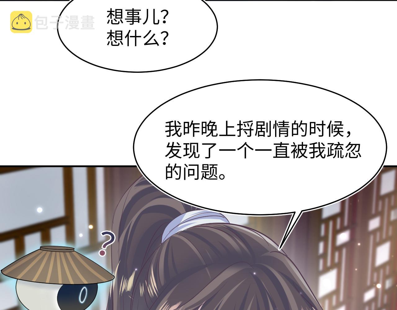 第101话盟主玩失踪？9