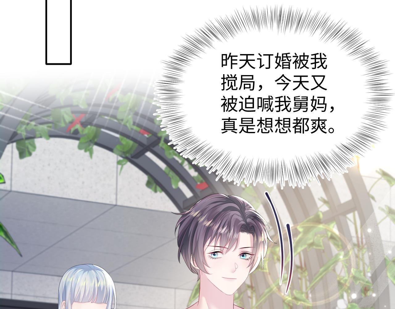 第139话舅舅我也很生气87