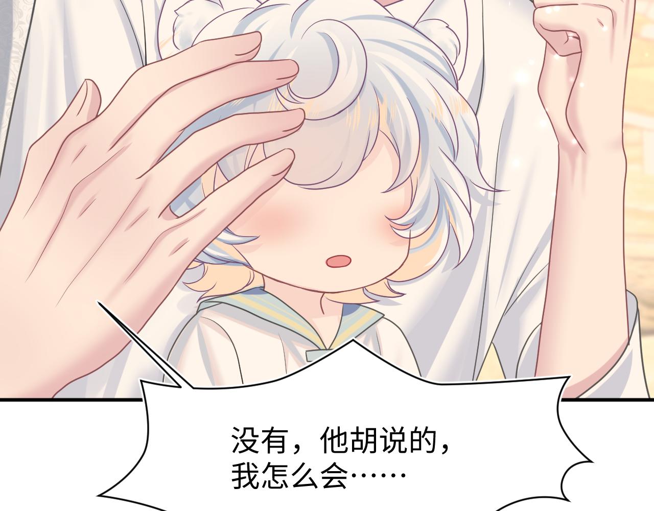 第91话 三个男人一台戏92