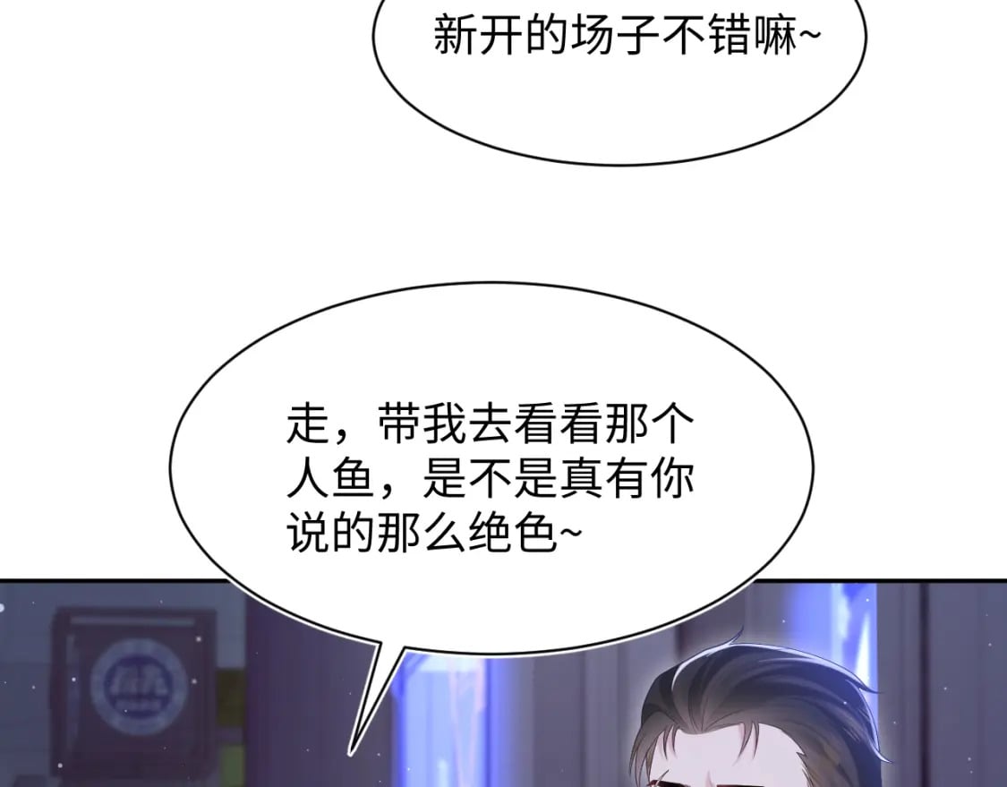 第201话 无心撩拨最为致命63