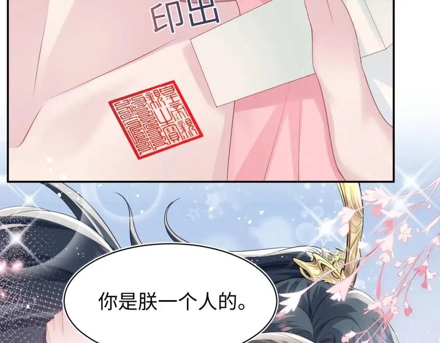 第49话 盖了章你就是我的了26