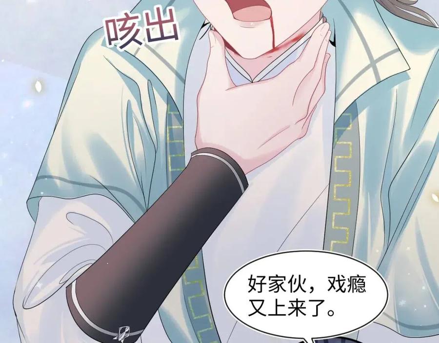 第50话 阳阳命悬一线？67