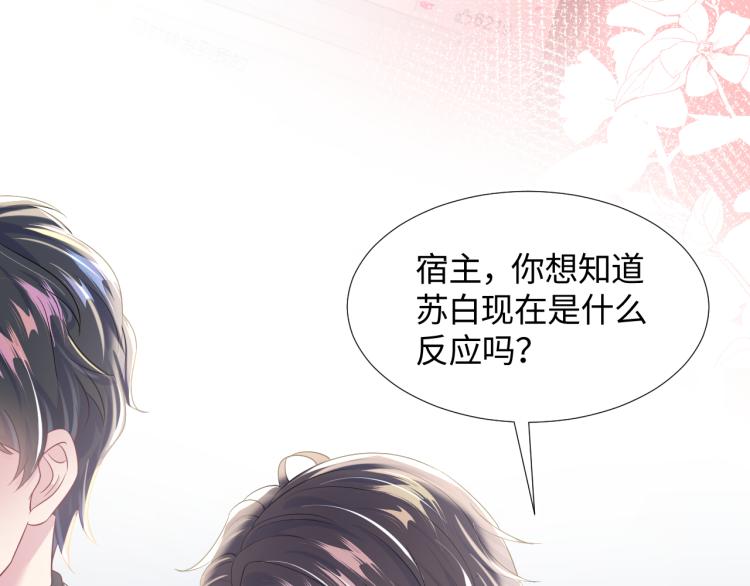 第13话 不舍得他吃醋！46