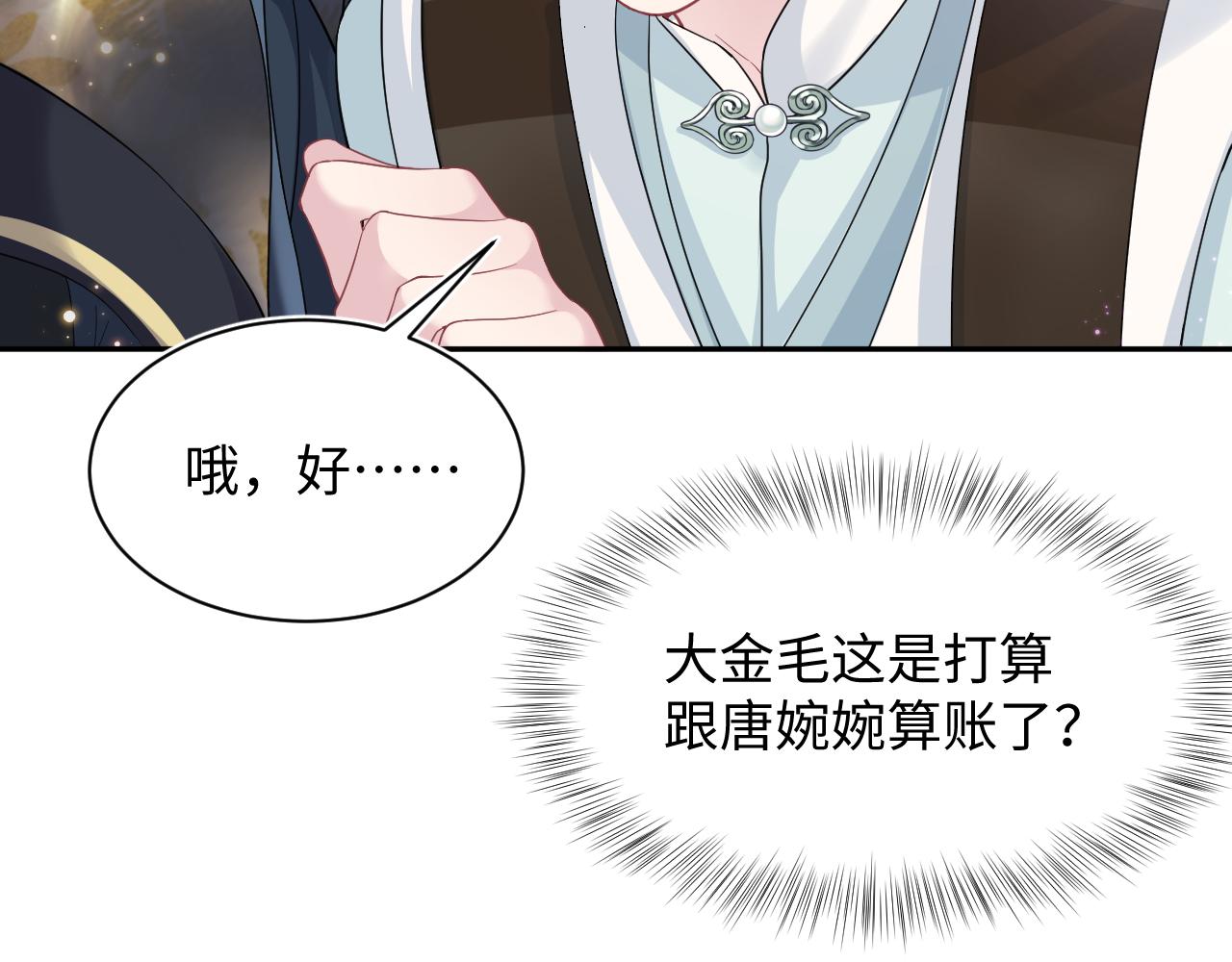 第63话 皇后下线41