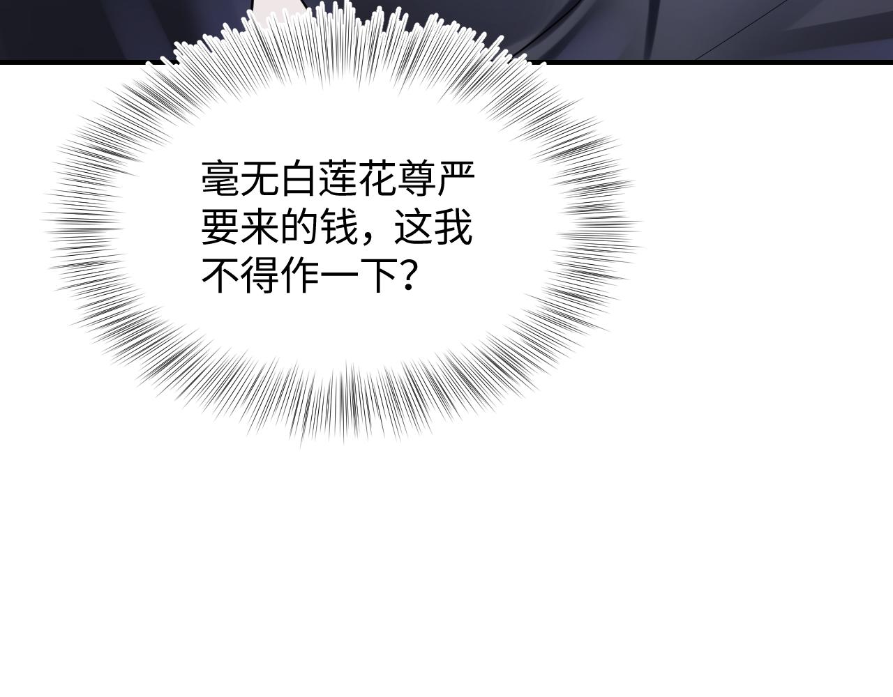 第22话 不按套路出牌62