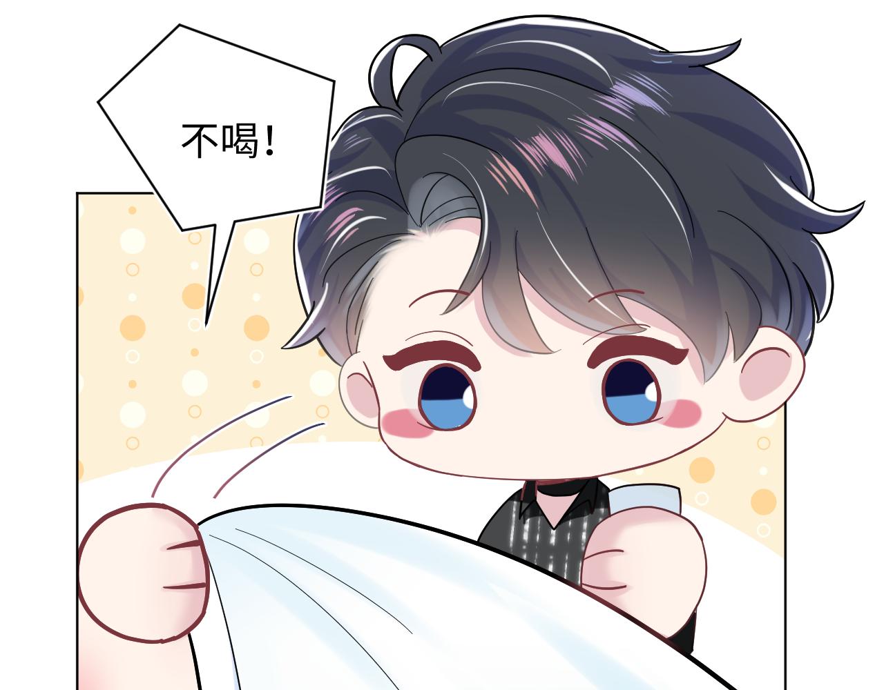 第17话 你会嫌我老吗？76