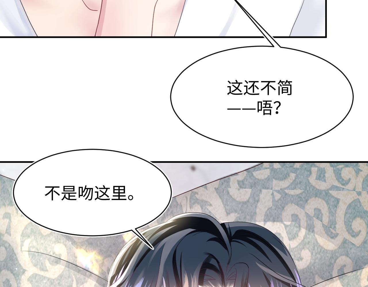 第88话 我的心脏为你而动92