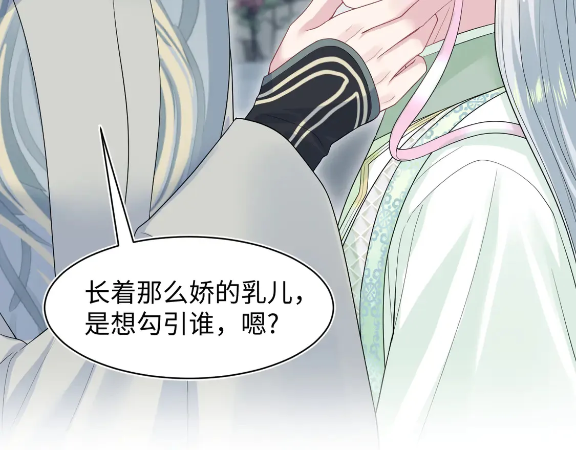 299 把我那师尊啊又往结界里拐32