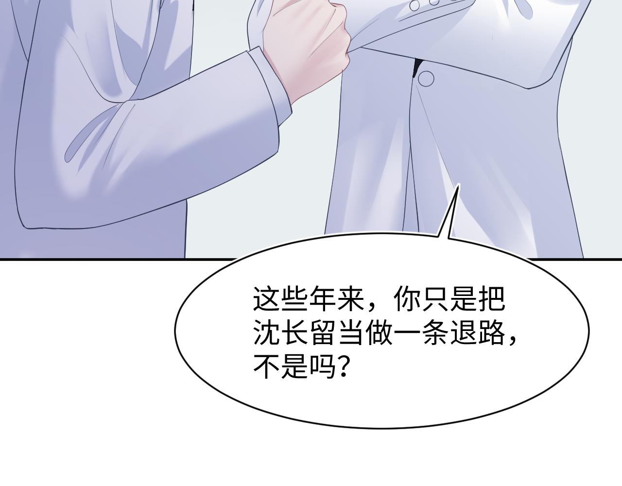 第28话 婚礼进行时60