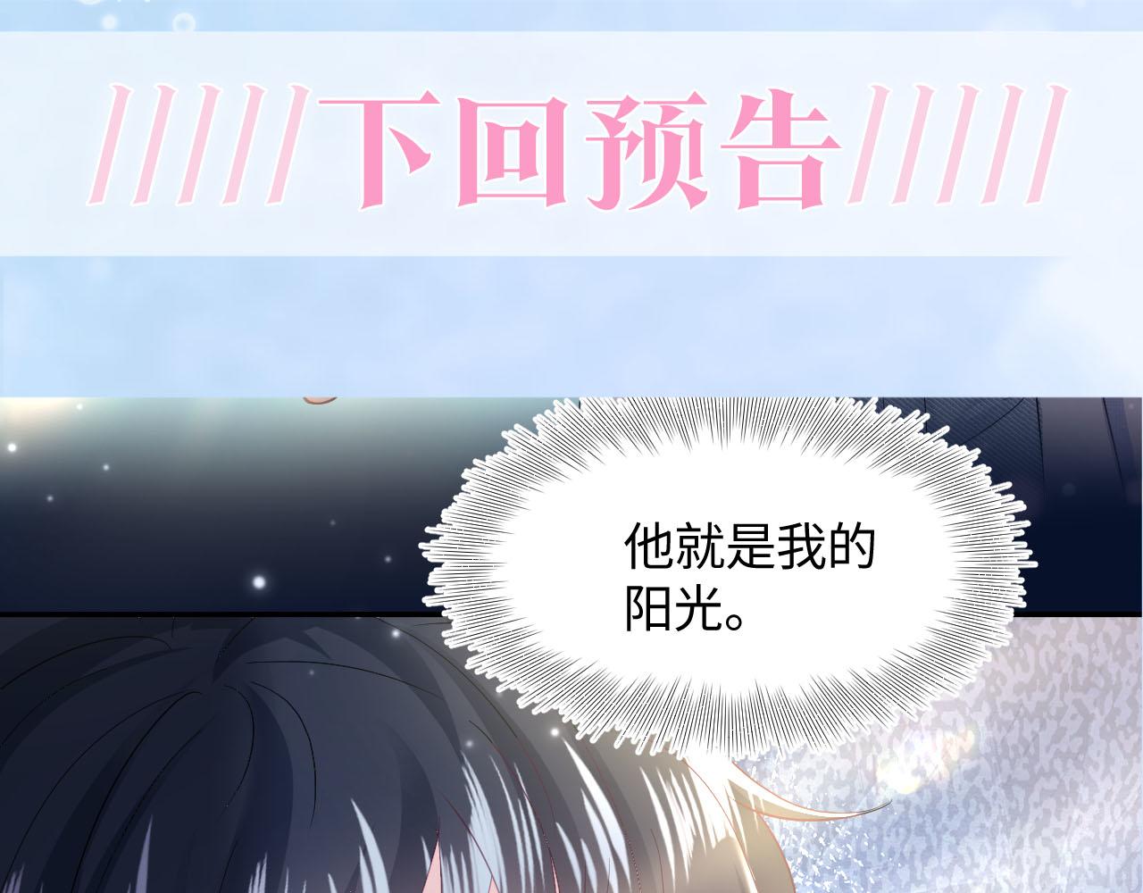 第93话 然然被绑架？99