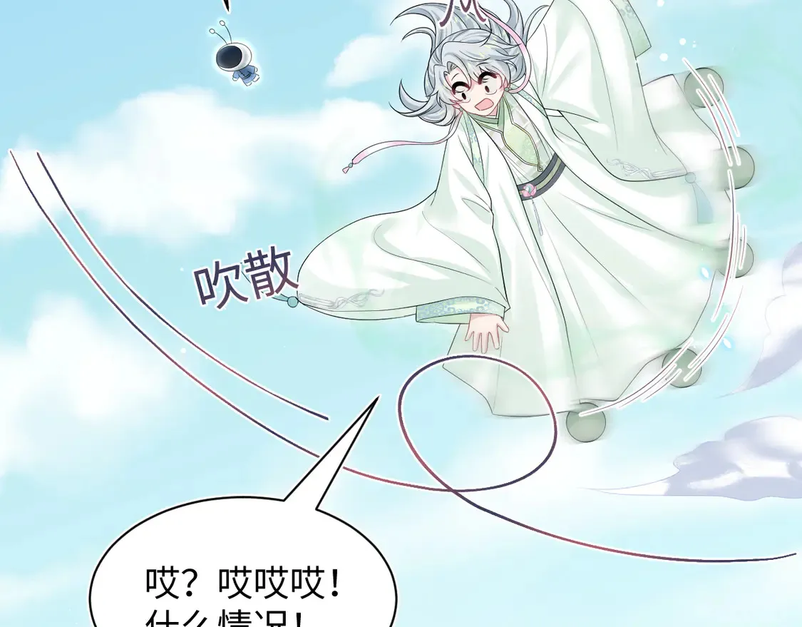 299 把我那师尊啊又往结界里拐54