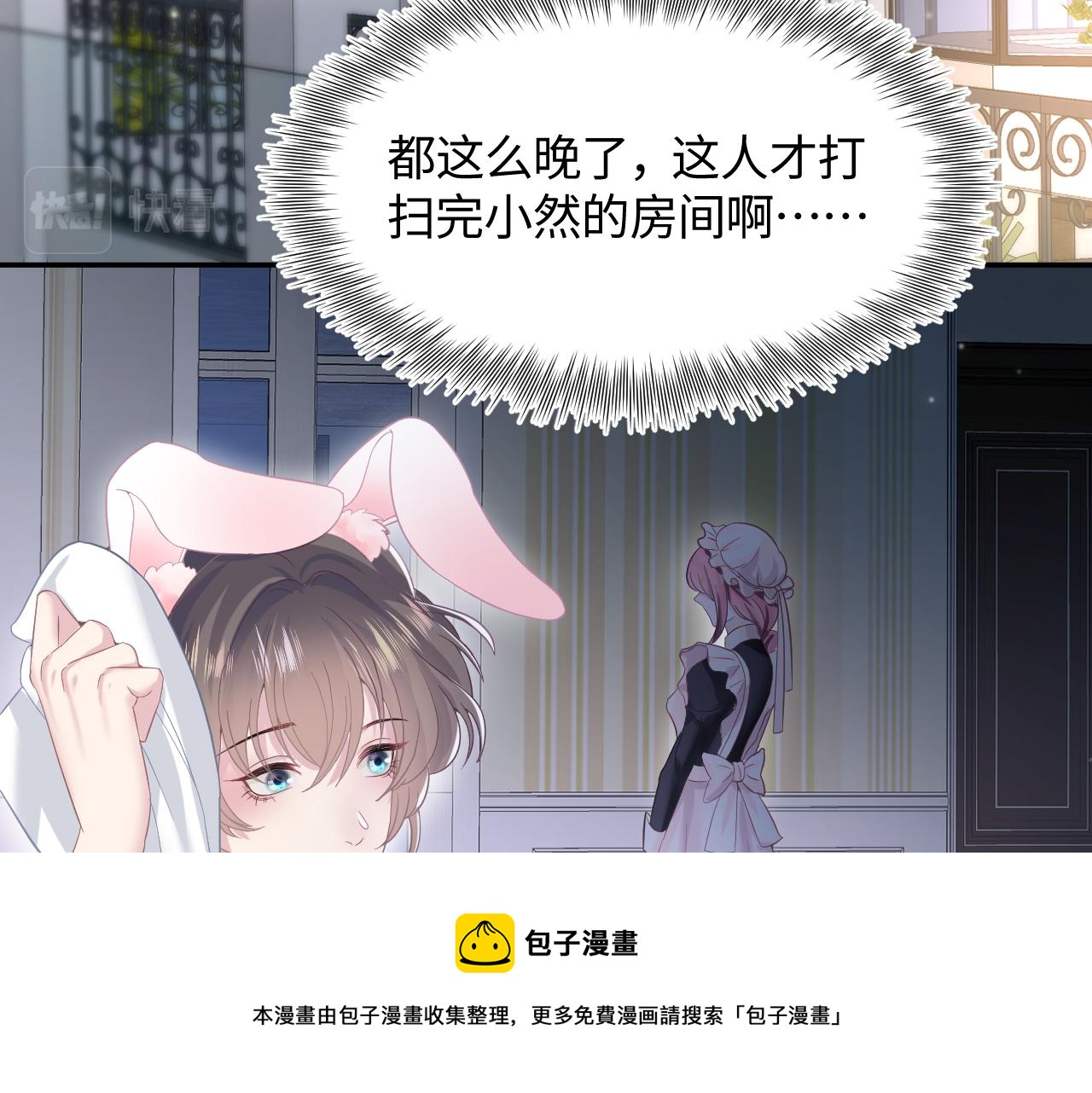 第75话 得寸进尺的大猫猫20