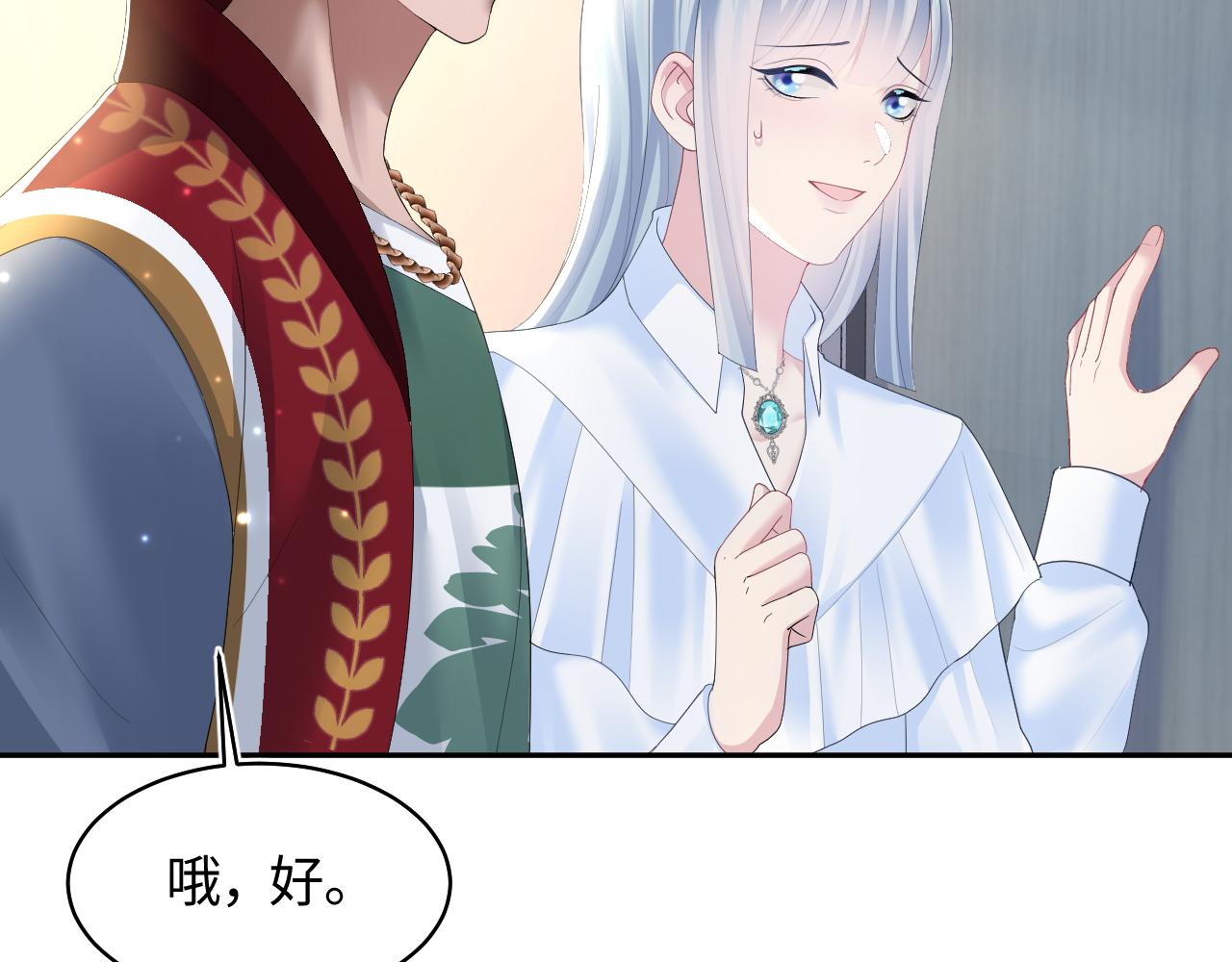 第133话 计划抱崽？78